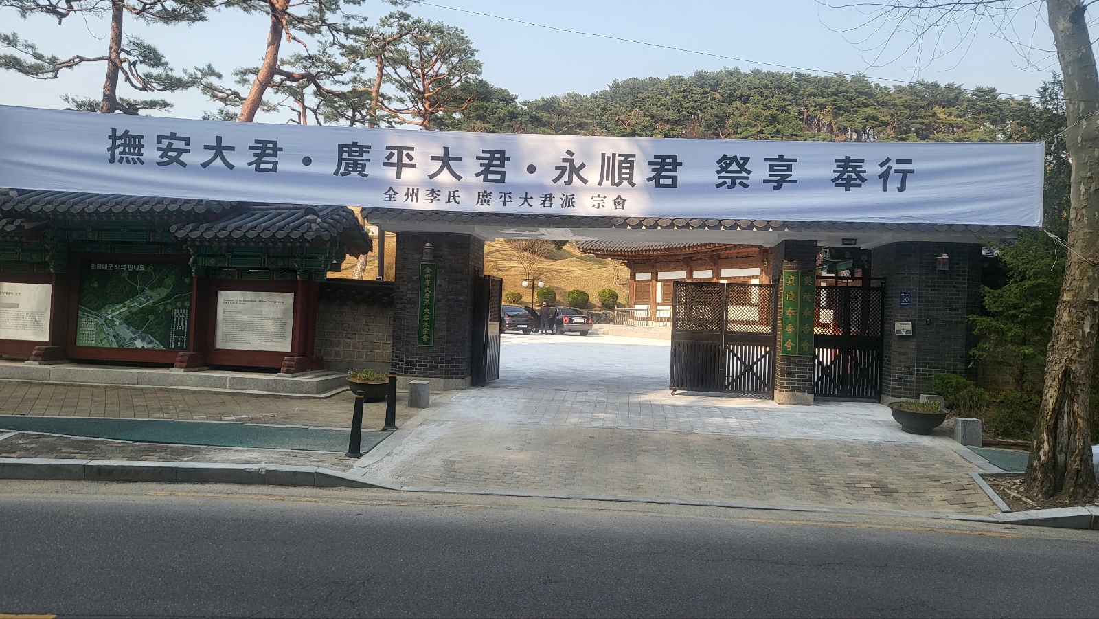 삼선조제향 습의(2025.04.11.)-복지.제물등 