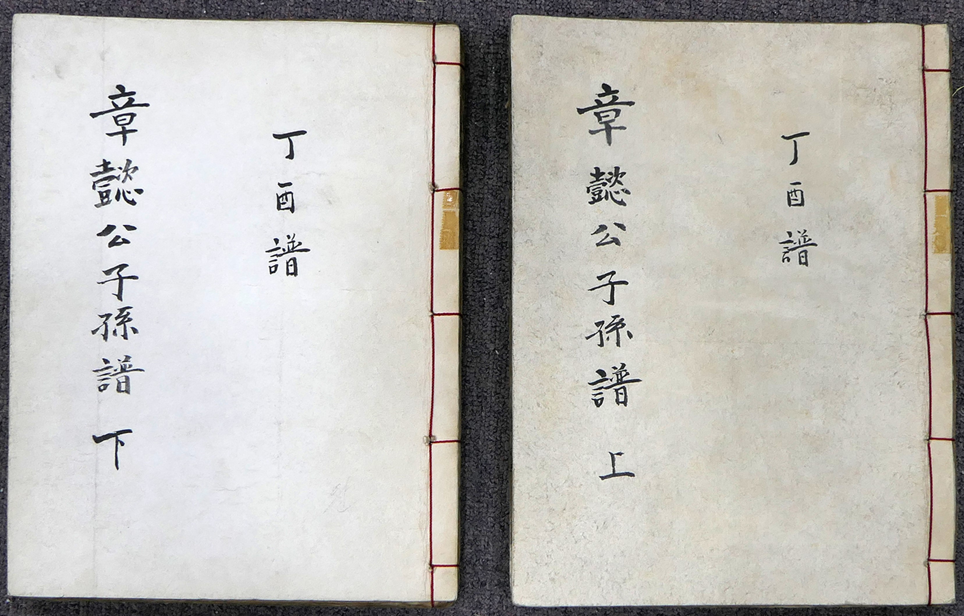 정유보(1657, 상, 하권)