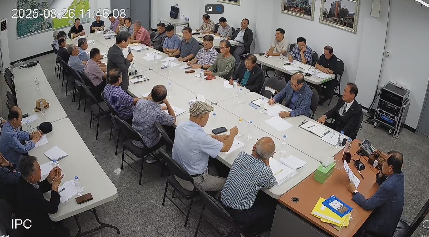 2025년도 제4회 정기 이사회 (2025.08.26.   본종회회의실)